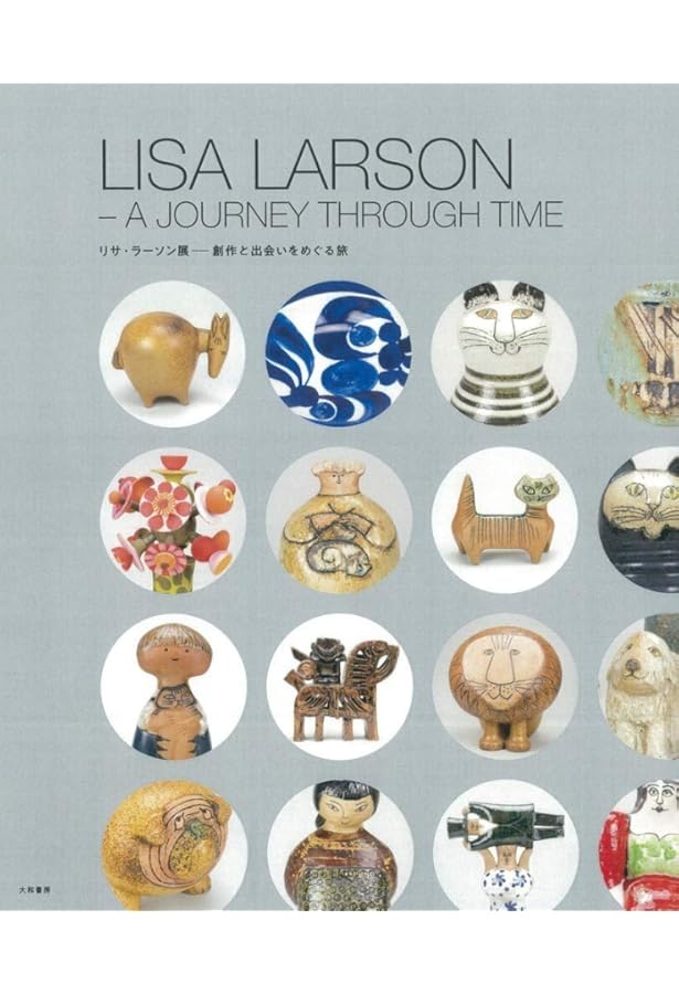 リサ・ラーション作品集 スウェーデンからきた猫と天使たち (P-Vine